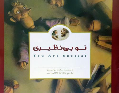 عکس نوشته تو بی نظیری