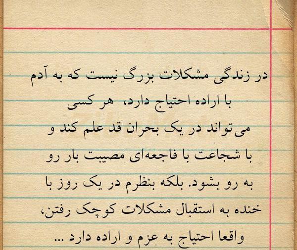 عکس نوشته زندگی عادلانه نیست