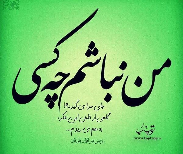 عکس نوشته گاهی دلم میگیرد