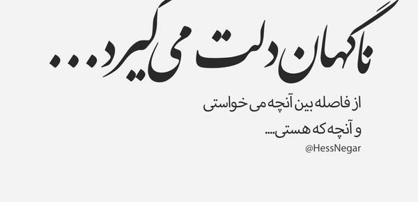 عکس نوشته گاهی دلم میگیرد
