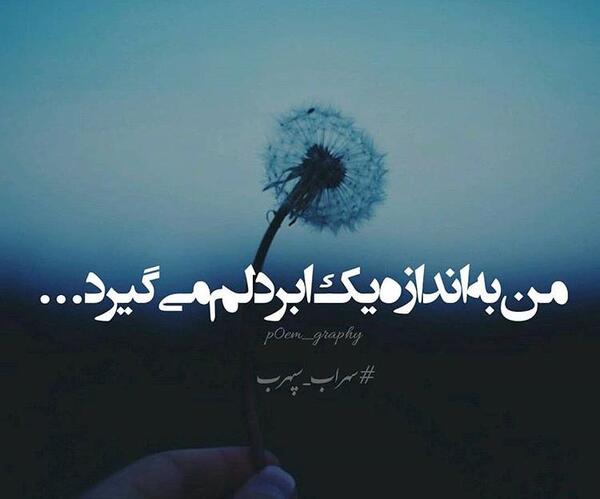 عکس نوشته گاهی دلم میگیرد
