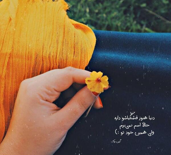 عکس نوشته زندگی هنوز قشنگیاشو داره