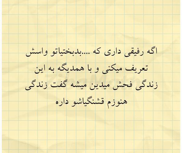 عکس نوشته زندگی هنوز قشنگیاشو داره
