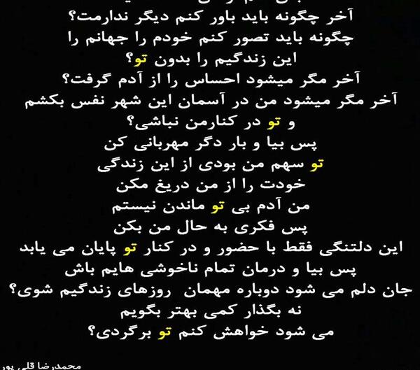 عکس نوشته چگونه باور کنم نبودنت را