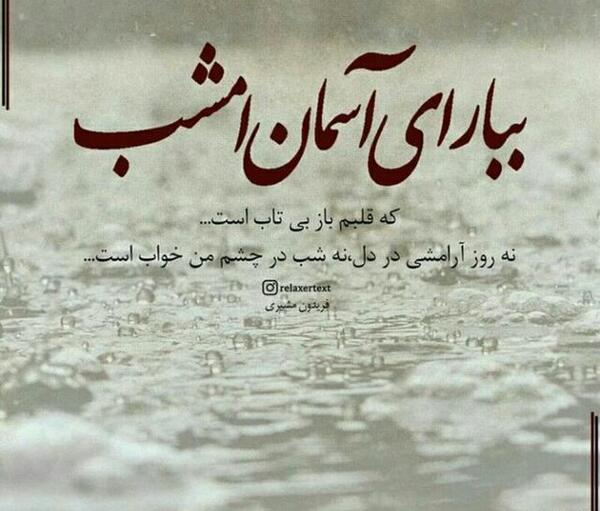عکس نوشته چگونه باور کنم نبودنت را