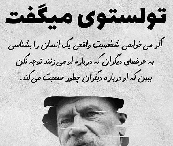 عکس نوشته با شخصیت