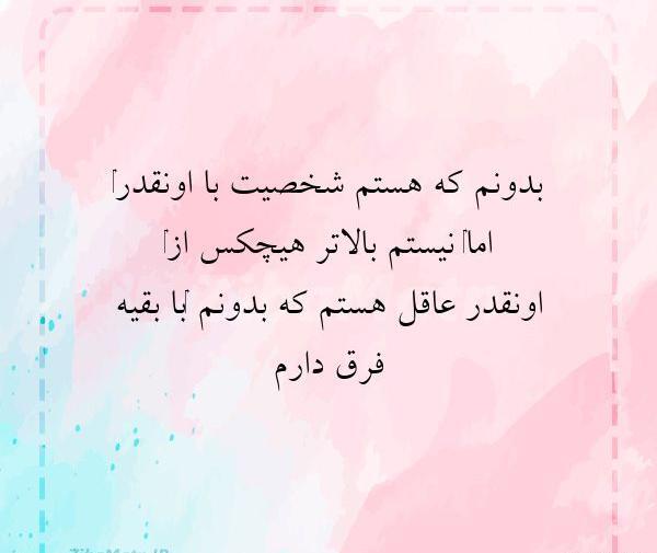 عکس نوشته با شخصیت