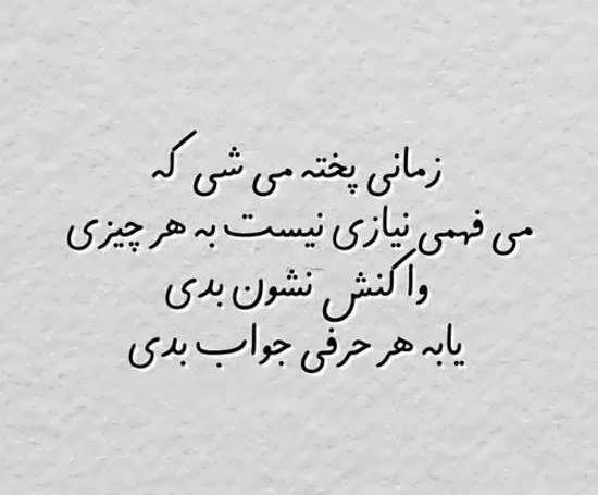 عکس نوشته با شخصیت