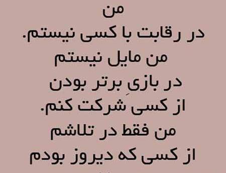 عکس نوشته با شخصیت