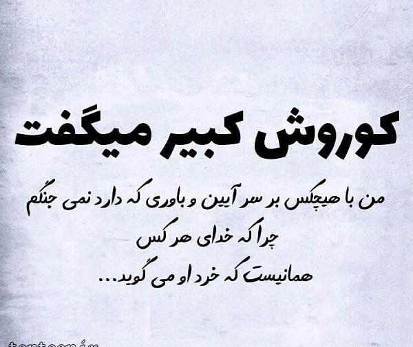 عکس نوشته با شخصیت