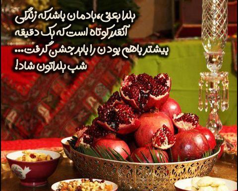 عکس نوشته یلدا بدون مادر