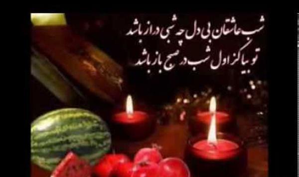 عکس نوشته یلدا بدون مادر