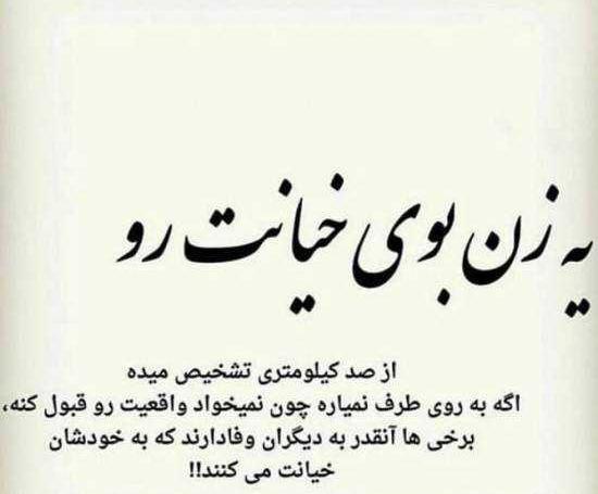 عکس نوشته زندگی تلخه