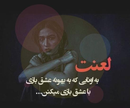 عکس نوشته زندگی تلخه