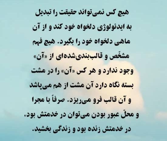 عکس نوشته زندگی تلخه