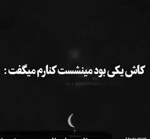 عکس نوشته کاش یکی درکم میکرد