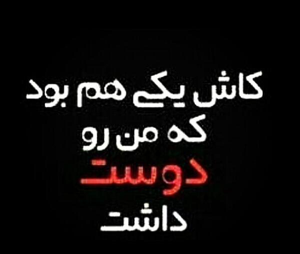 عکس نوشته کاش یکی درکم میکرد