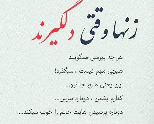 عکس نوشته کاش یکی درکم میکرد