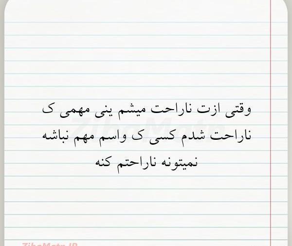 عکس نوشته پزشک میشم