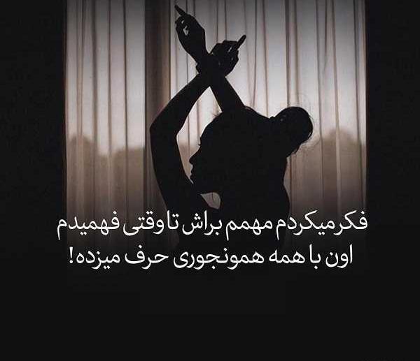 عکس نوشته تو دیگه برام مردی