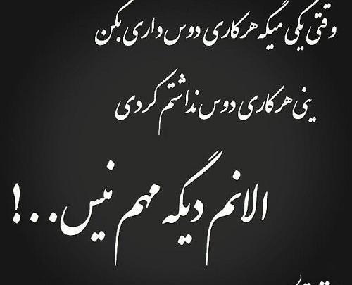 عکس نوشته تو دیگه برام مردی