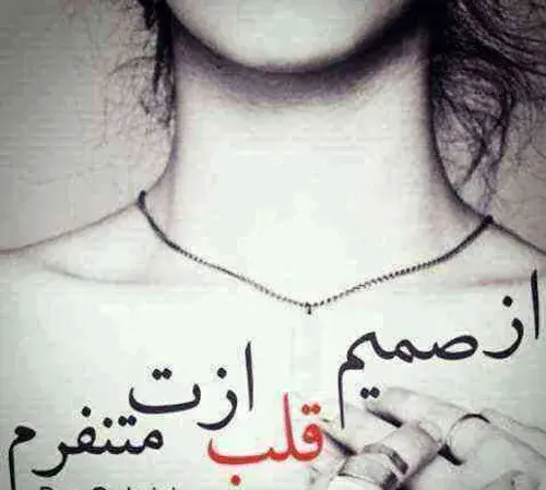 عکس نوشته تو دیگه برام مردی