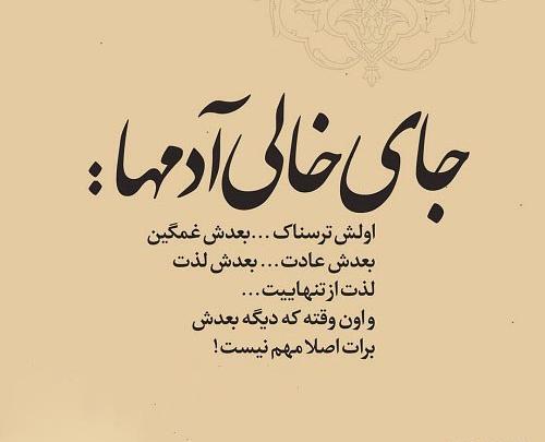 عکس نوشته تو دیگه برام مردی
