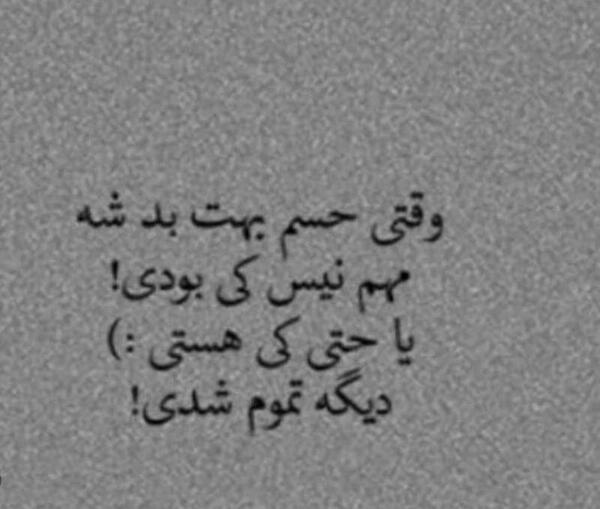 عکس نوشته تو دیگه برام مردی