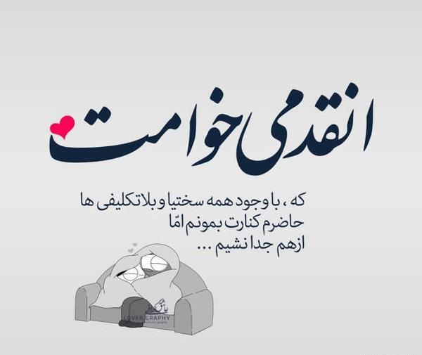 عکس نوشته احساساتی میشم تورو میبینمت