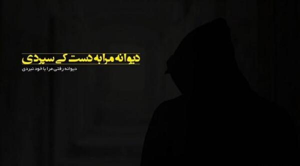 عکس نوشته احساساتی میشم تورو میبینمت