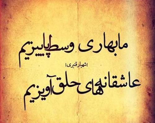 عکس نوشته احساساتی میشم تورو میبینمت