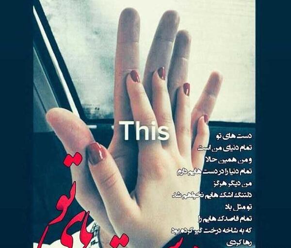 عکس نوشته احساساتی میشم تورو میبینمت
