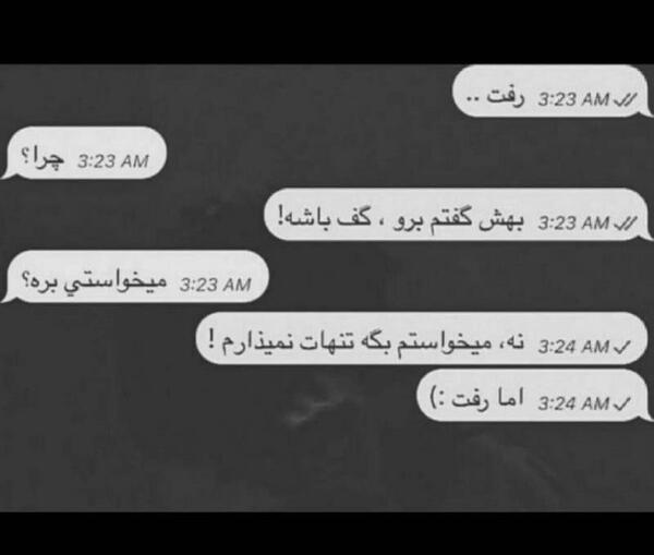 عکس نوشته چرا رفت