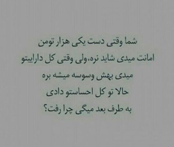 عکس نوشته چرا رفت