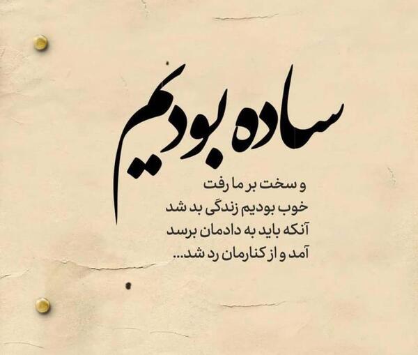 عکس نوشته چرا رفت
