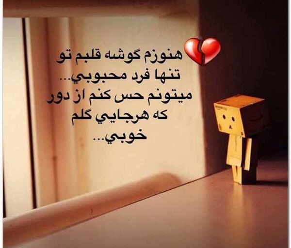 عکس نوشته اگه بدون من خوشی حرفی ندارم