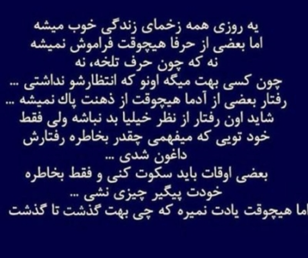 عکس نوشته اگه بدون من خوشی حرفی ندارم