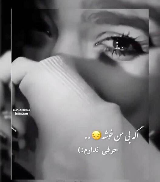 عکس نوشته اگه بدون من خوشی حرفی ندارم