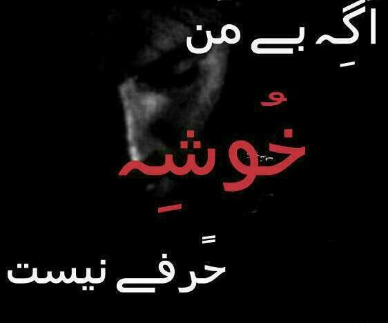عکس نوشته اگه بدون من خوشی حرفی ندارم