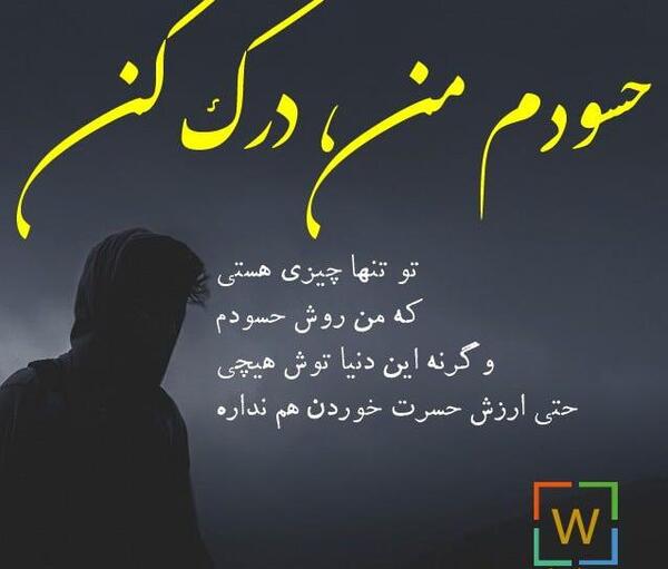 عکس نوشته حسرت زندگی دیگران