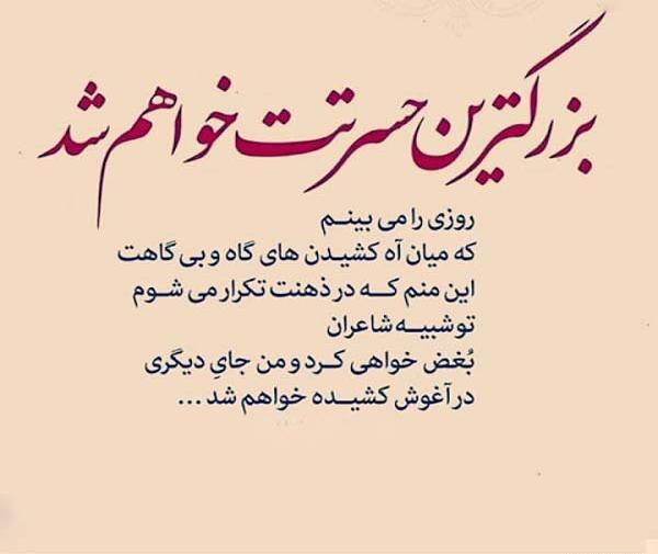 عکس نوشته حسرت زندگی دیگران