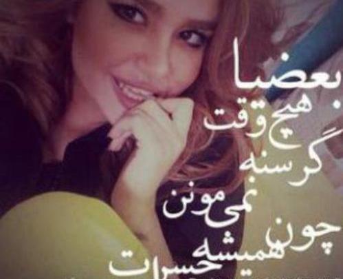 عکس نوشته حسرت زندگی دیگران