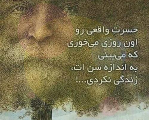 عکس نوشته حسرت زندگی دیگران