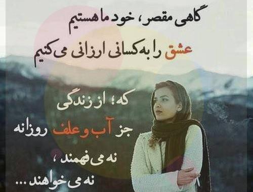 عکس نوشته حسرت زندگی دیگران