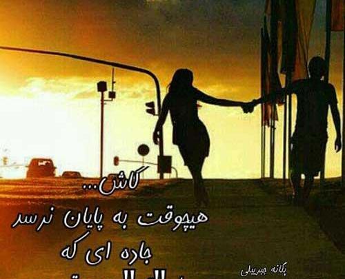 عکس نوشته حسرت زندگی دیگران