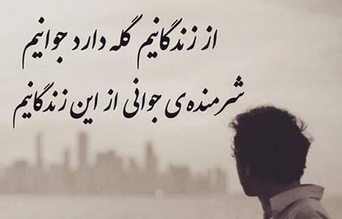 عکس نوشته حسرت زندگی دیگران