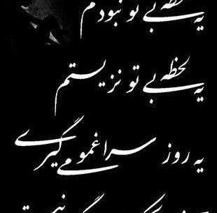 عکس نوشته اگه من بمیرم اولین خاطره