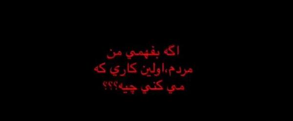 عکس نوشته اگه من بمیرم اولین خاطره