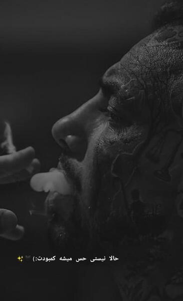 عکس نوشته هنوز سرپام