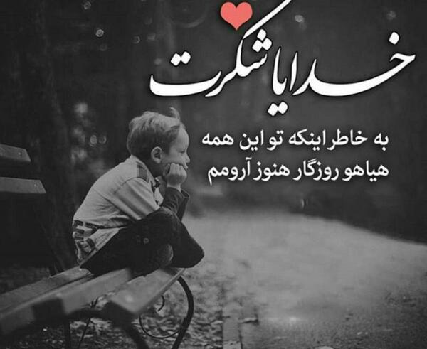 عکس نوشته هنوز سرپام